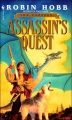 Couverture The Farseer Trilogy, book 3: Assassin's quest Editions Bantam Books (Classics) 1998