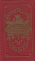 Couverture Aventures du capitaine Corcoran / Les aventures de Corcoran Editions Hachette (Bibliothèque Rose illustrée) 1933