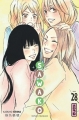 Couverture Sawako, tome 28 Editions Kana (Shôjo) 2018