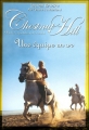 Couverture Chestnut Hill, tome 09 : Une équipe en or Editions Pocket (Jeunesse) 2011