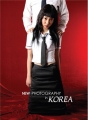 Couverture New photography in Korea, tome 1 : Rouge Editions Galerie Paris-Beijing 2010