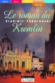 Couverture Le roman du Kremlin Editions de la Loupe (Histoire) 2011