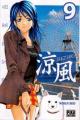Couverture Suzuka, tome 09 Editions Pika (Shônen) 2008
