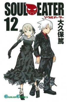 Couverture Soul eater, tome 12