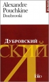 Couverture Doubrovski Editions Folio  (Bilingue) 2002