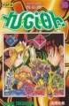 Couverture Yu-Gi-Oh, tome 16 Editions Kana 2001