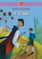 Couverture Le 35 mai Editions Le Livre de Poche (Jeunesse) 2010