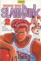 Couverture Slam Dunk, tome 02 Editions Kana 1999