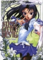 Couverture Stray Little Devil, tome 2 Editions Ki-oon 2007