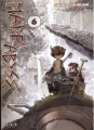 Couverture Made in Abyss, tome 06 Editions Ototo (Seinen) 2019