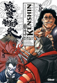 Couverture Kenshin le Vagabond, perfect, tome 03 Editions Glénat 2016
