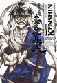 Couverture Kenshin le Vagabond, perfect, tome 14 Editions Glénat (Shônen) 2017