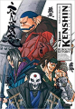Couverture Kenshin le Vagabond, perfect, tome 17 Editions Glénat 2017