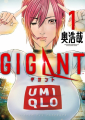 Couverture Gigant, tome 01 Editions Shogakukan 2018