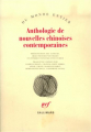 Couverture Anthologie de nouvelles chinoises contemporaines Editions Gallimard  (Du monde entier) 1994
