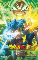 Couverture Dragon Ball Super : Broly Editions Glénat (Anime Comics) 2020