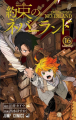 Couverture The Promised Neverland, tome 16 Editions Shueisha 2019