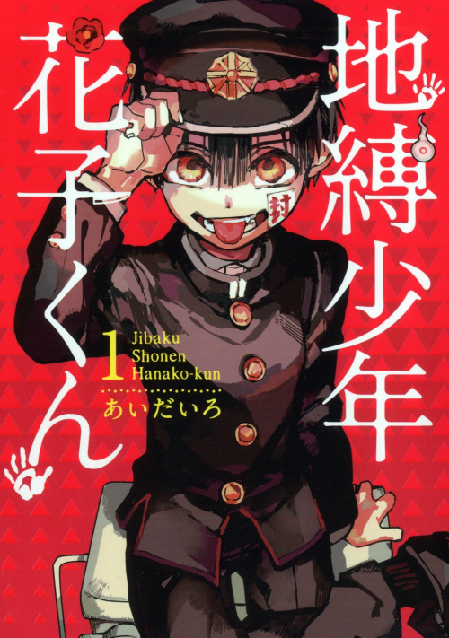 Toilet Bound Hanako kun Nombre De Tome