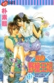 Couverture Palais, tome 13 Editions Tong Li (Girl Comics) 2006