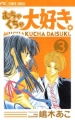 Couverture Dingue de toi, tome 3 Editions Shogakukan (Flower Comics) 2001