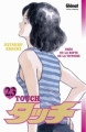 Couverture Touch, tome 23 Editions Glénat (Shônen) 2009