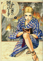 Couverture Isabella Bird : Femme exploratrice, tome 06 Editions Kadokawa Shoten 2019
