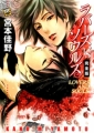 Couverture Lovers and souls Editions Ohzora Shuppan 2007
