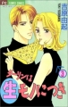 Couverture Darling : La recette de l'amour, tome 3 Editions Shogakukan (Flower Comics) 1999
