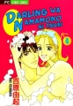 Couverture Darling : La recette de l'amour, tome 4 Editions Shogakukan (Flower Comics) 1999