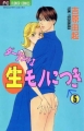 Couverture Darling : La recette de l'amour, tome 5 Editions Shogakukan (Flower Comics) 2000