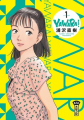 Couverture Yawara !, tome 01 Editions Kana (Big) 2020