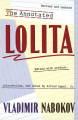 Couverture Lolita Editions Vintage Books 1991