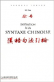 Couverture Initiation à la syntaxe chinoise Editions L'Asiathèque 1998
