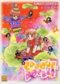 Couverture Croque pockle, tome 1 Editions Taifu comics (Shôjo) 2007