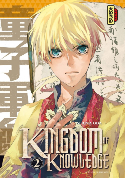 Couverture Kingdom of Knowledge, tome 2