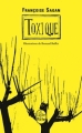 Couverture Toxique Editions Le Livre de Poche 2009