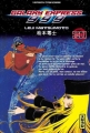 Couverture Galaxy Express 999, tome 20 Editions Kana 2007