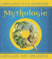 Couverture Mythologie Editions Milan (Mondes Secrets) 2008