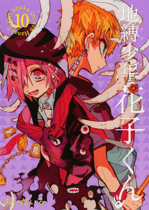 Toilet Bound Hanako Kun Tome 7 Sortie En France Toilet-bound Hanako-kun, tome 10 | Livraddict