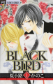 Couverture Black Bird, tome 01 Editions Shogakukan (Flower Comics) 2007