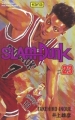 Couverture Slam Dunk, tome 23 Editions Kana 2003