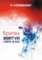 Couverture Bratva : Larme bleue Editions Livr'S 2019