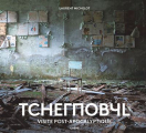 Couverture Tchernobyl Editions du Chêne 2020