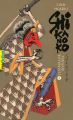 Couverture Shikanoko, double, tome 2 Editions Gallimard  (Pôle fiction) 2021