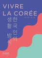 Couverture Vivre la Corée  Editions Gallimard  (Voyage(s)) 2020