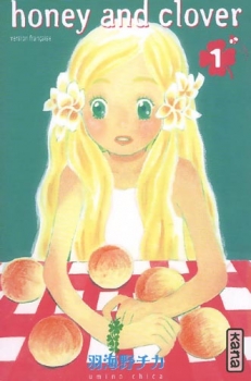 Couverture Honey and Clover, tome 01