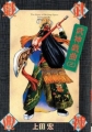 Couverture L'opéra de Pékin, tome 3 Editions Kami 2006