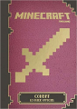 Couverture Minecraft : Combat, le guide officiel Editions Gallimard  (Jeunesse) 2014