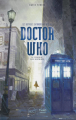 Couverture Les voyages extraordinaires de Doctor Who - Le pouvoir des histoires Editions Third 2021
