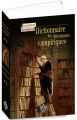 Couverture Dictionnaire des Littératures Vampiriques Editions Terre De Brume 2020